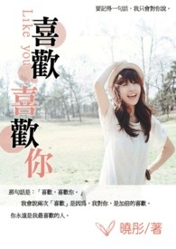 喜欢喜欢exo