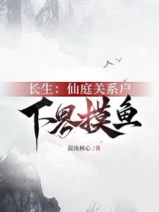 玄镜结局