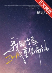 我的竹马重生了